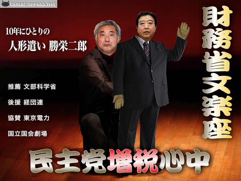 BUNRAKU-zouzei-shinjyu.jpg
