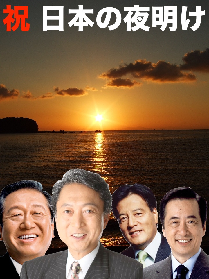 The_Japanese_daybreak.jpg