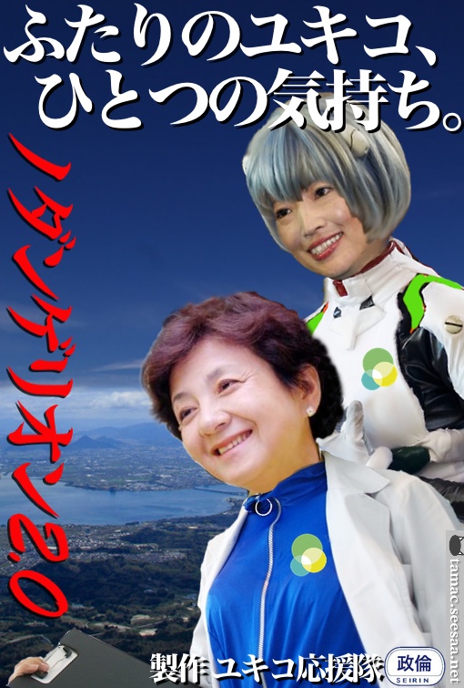W-Yukiko-One-Heart.jpg